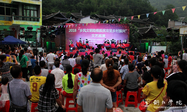1、演出现场.JPG